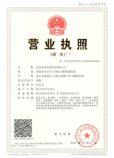 鸟松网易企业邮箱