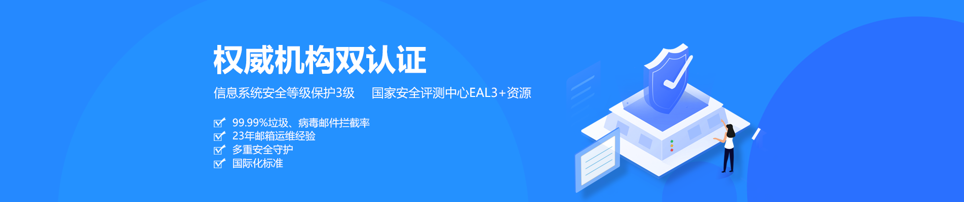 鸟松网易企业邮箱