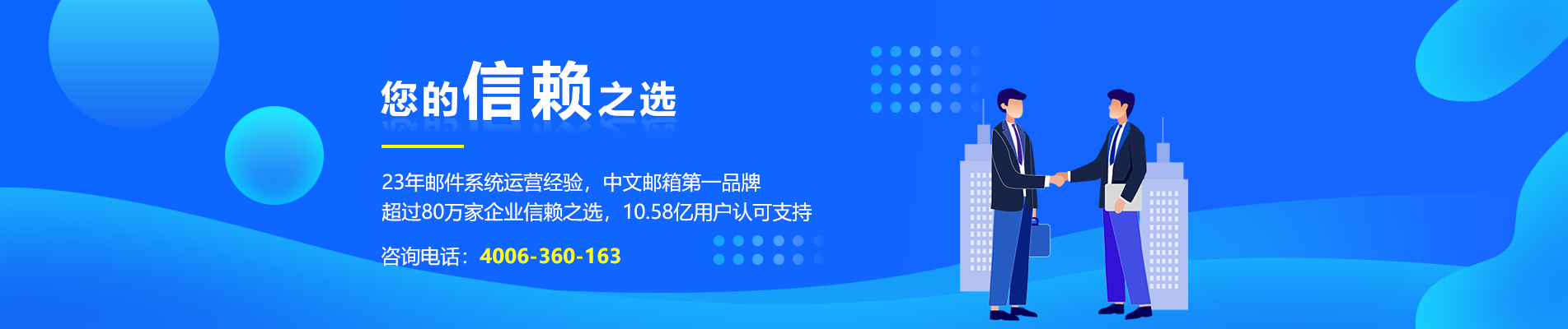 鸟松网易企业邮箱