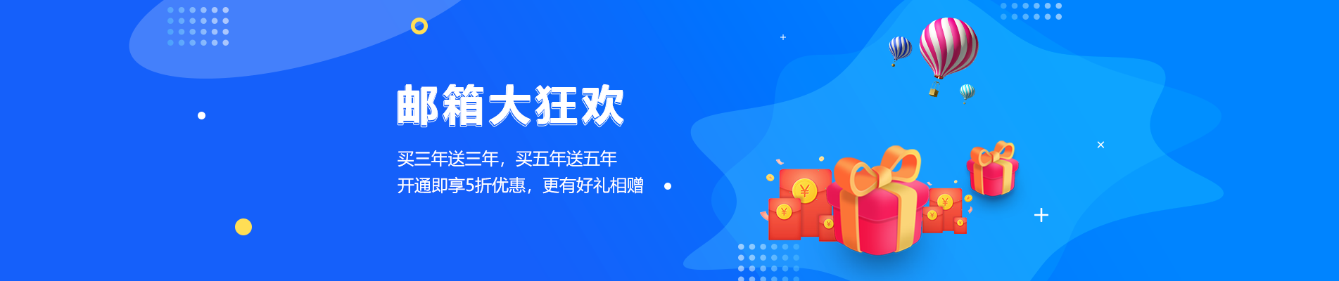 鸟松网易企业邮箱