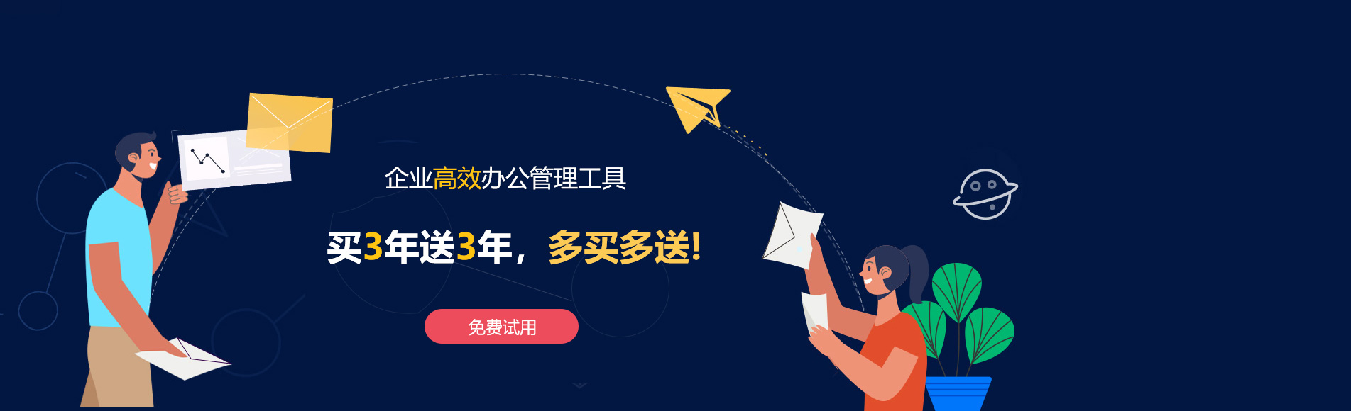 鸟松网易企业邮箱